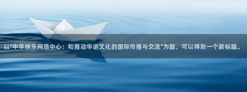 极悦娱乐注册
